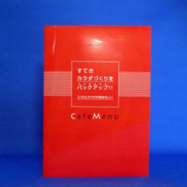 カフェメニュー