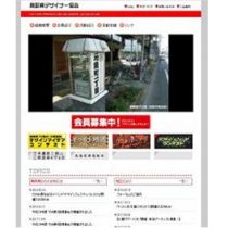 ホームページ・WEB