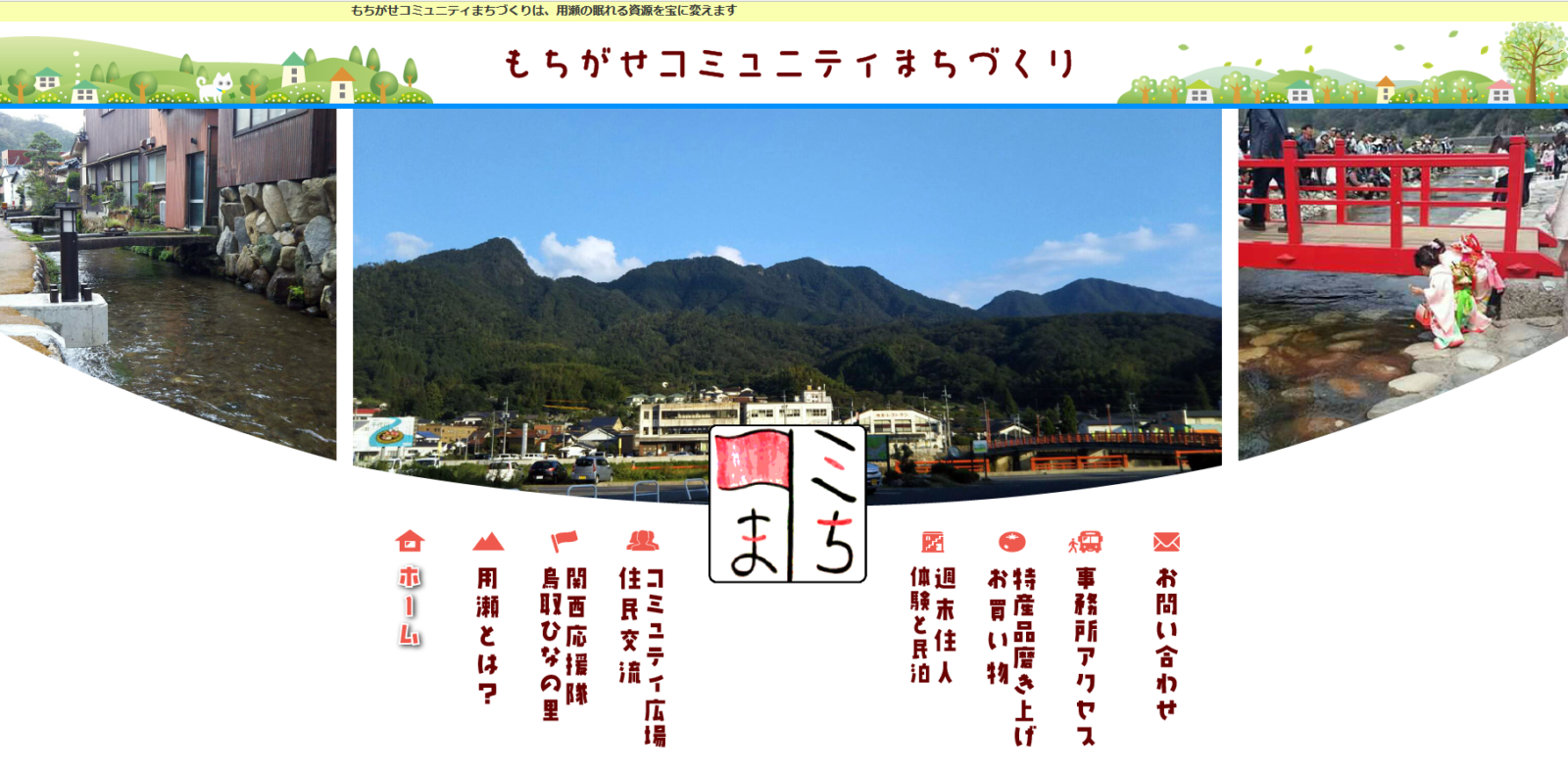 ホームページ・WEB