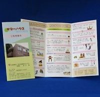 201_ちらし・リーフレット