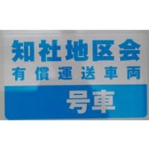 マグネット印刷