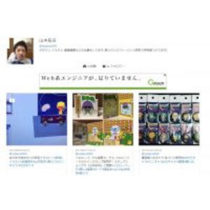 山本拓司さんのインスタグラム