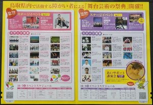 ちらし・リーフレット