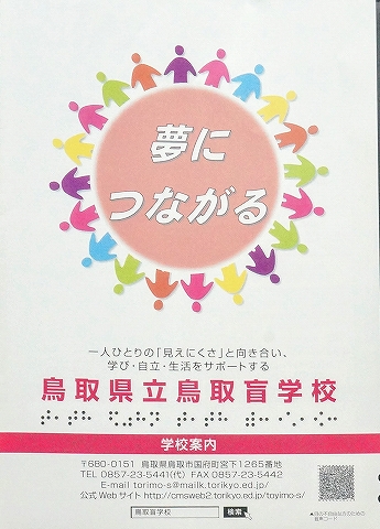 ちらし・リーフレット