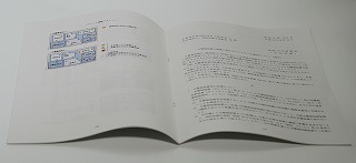 中綴じ冊子