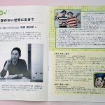 中綴じ冊子