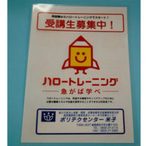 クリアファイル