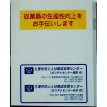 クリアファイル