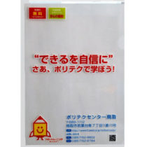 クリアファイル