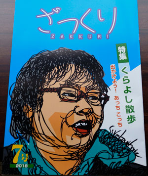 中綴じ冊子