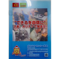 クリアファイル