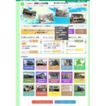 ホームページ・WEB