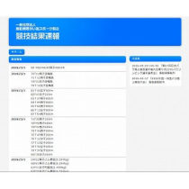 ホームページ・WEB