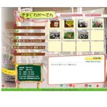 ホームページ・WEB