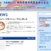 ホームページ・WEB