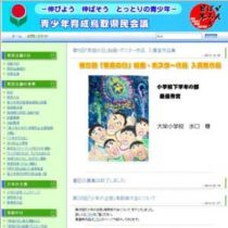 ホームページ・WEB