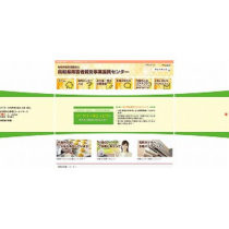 ホームページ・WEB