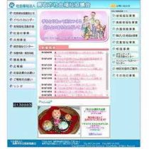 ホームページ・WEB