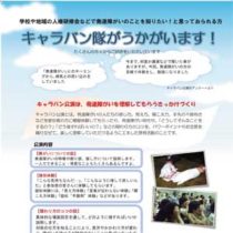 チラシ・リーフレット