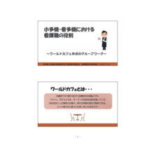 冊子_平綴じ（ホッチキス）