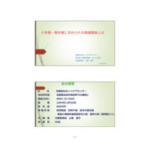 リーフ・チラシ