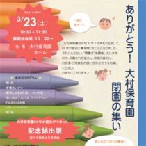 フライヤーちらし