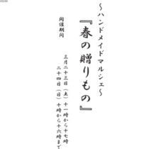 演題・垂れ幕