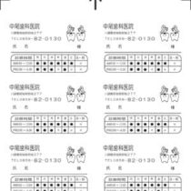 カード・しおり