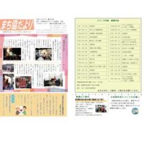 フライヤーちらし