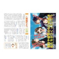 リーフ・チラシ