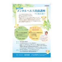 フライヤーちらし