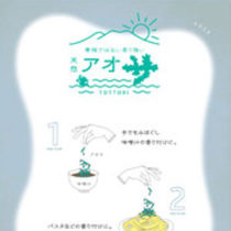 フライヤーチラシ