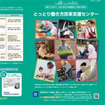 フライヤーちらし