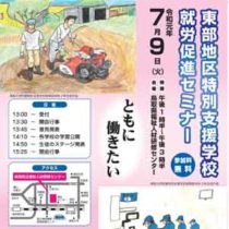 フライヤーちらし