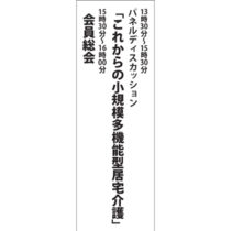 ポスター・演題