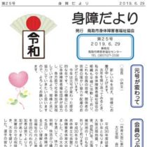 フライヤーちらし