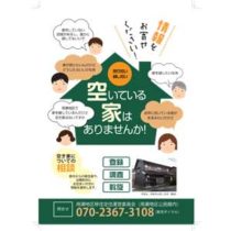 フライヤーちらし