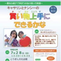 フライヤーちらし