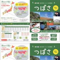 フライヤーちらし