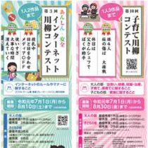 フライヤーちらし