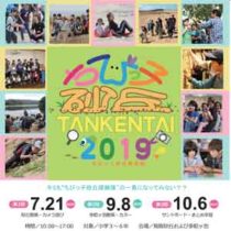 フライヤーちらし