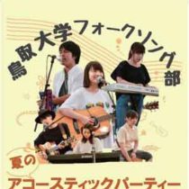 フライヤーちらし