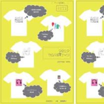 フライヤーちらし