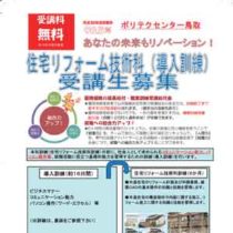 フライヤーちらし