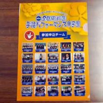 クリアファイル