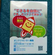 クリアファイル