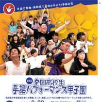 フライヤーちらし