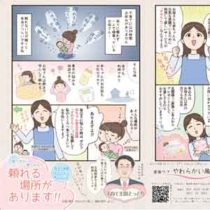 フライヤーちらし