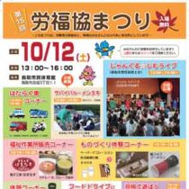 フライヤーちらし