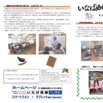 フライヤーちらし